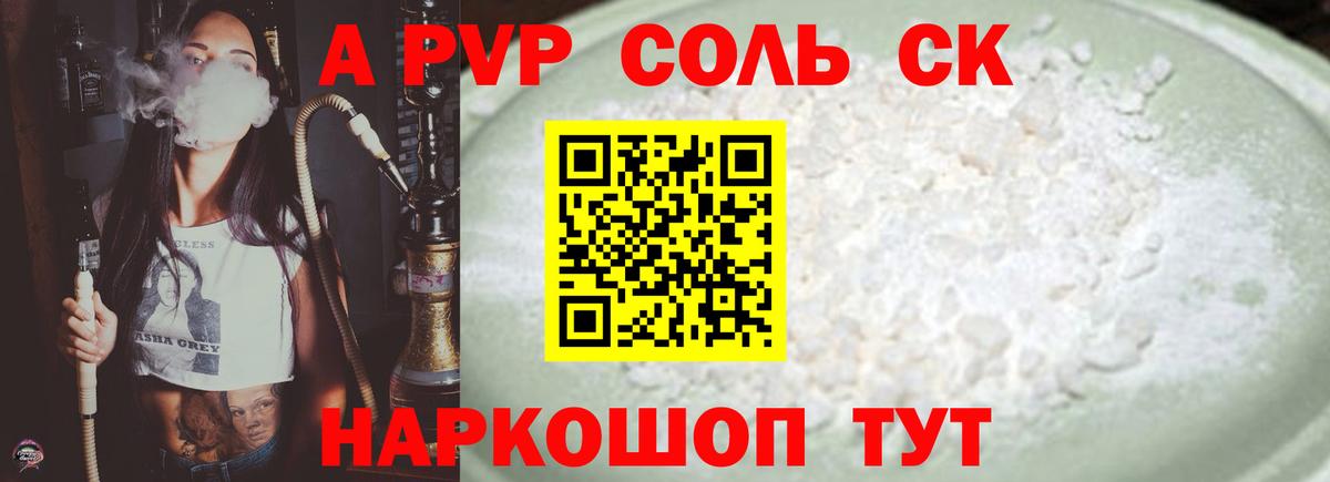Alfa_PVP Crystall Коммунар