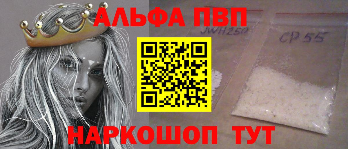 Alpha PVP кристаллы  A PVP VHQ  Alpha PVP Crystall  Вход с VPN  Коммунар 
