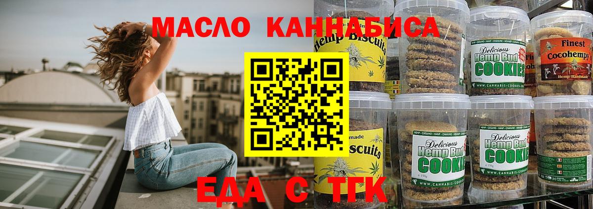 Печенье с ТГК марихуана Коммунар