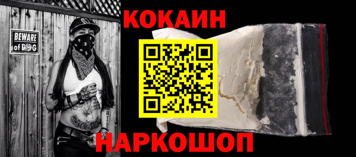Cocaine VHQ  Вход с VPN  COCAIN FishScale  Cocaine  Коммунар 