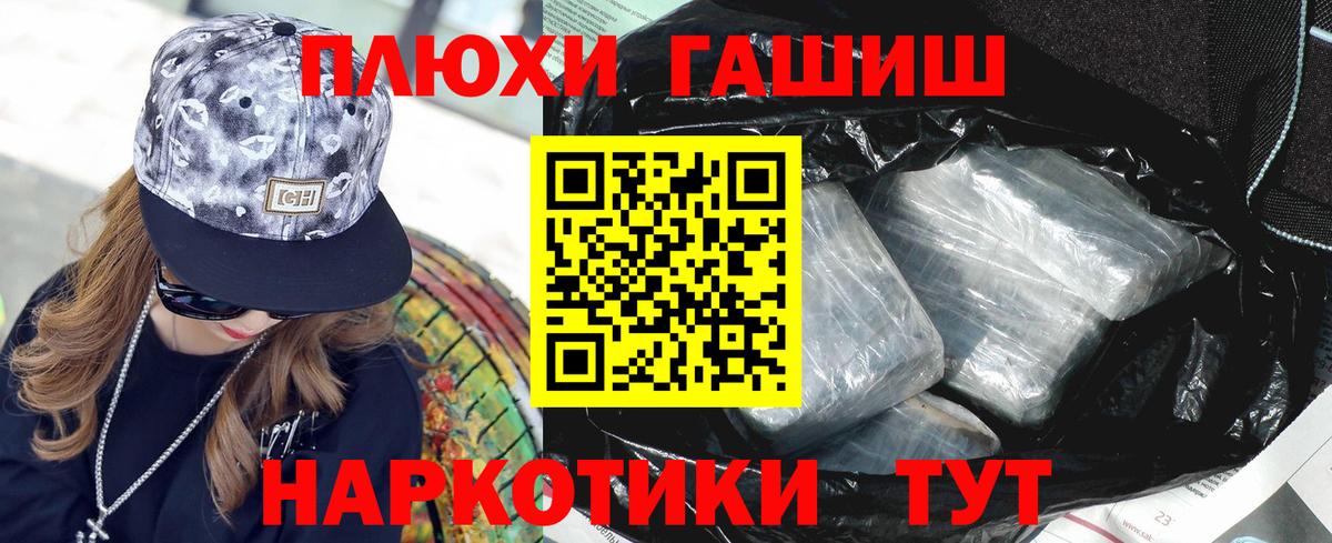 ГАШИШ ice o lator Коммунар