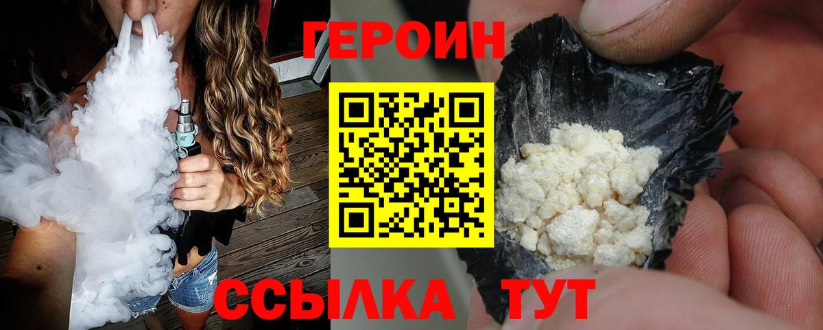 Героин Heroin Коммунар