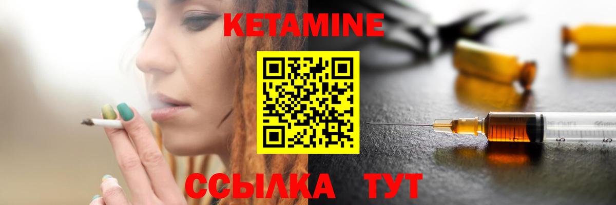 Коммунар  Кетамин VHQ  Вход с VPN 