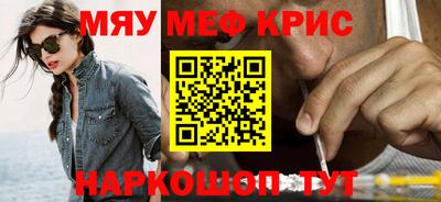 меф VHQ Комсомольск-на-Амуре