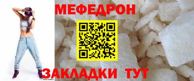 меф VHQ Комсомольск-на-Амуре