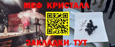 меф VHQ Комсомольск-на-Амуре