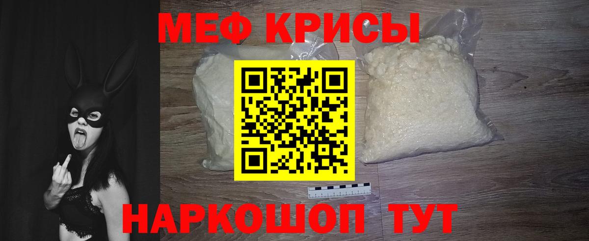 Мефедрон  Мефедрон VHQ  Коммунар  Вход с VPN  Меф мяу мяу 