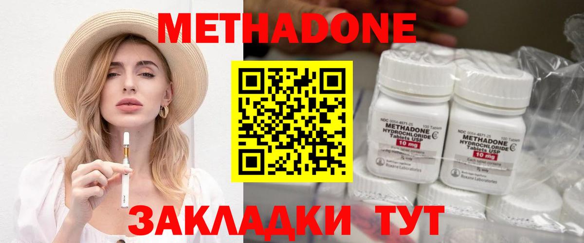 Метадон VHQ Коммунар