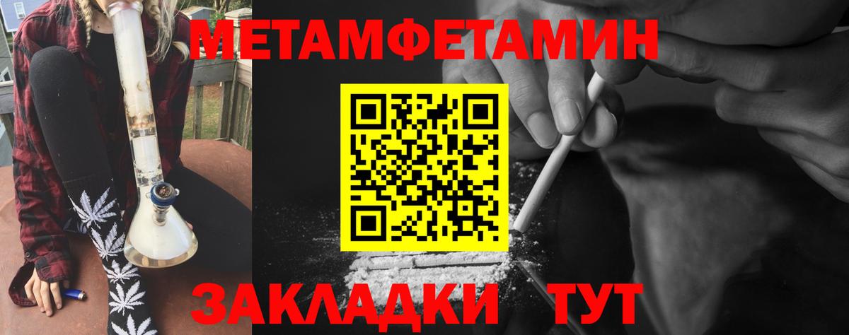 МЕТАМФЕТАМИН Methamphetamine Коммунар