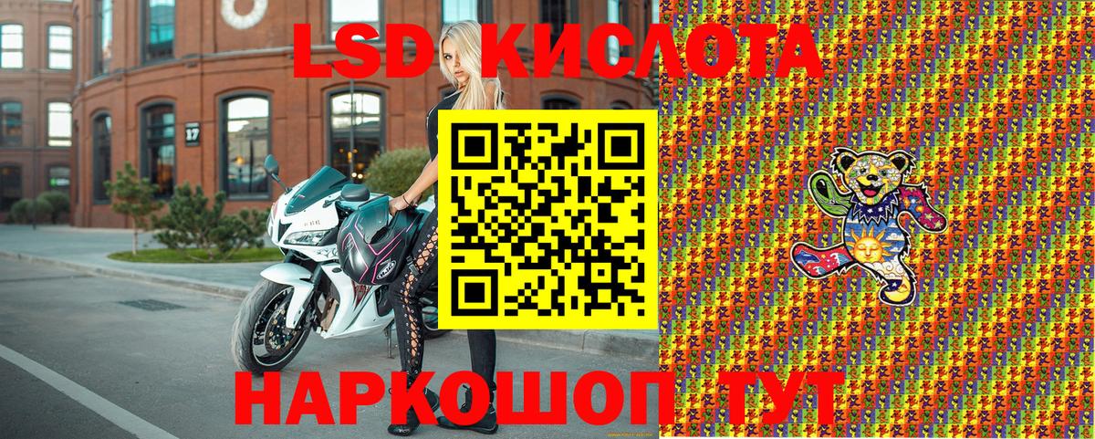 Коммунар  Марки 25I-NBOMe 1,8мг  Вход с VPN 
