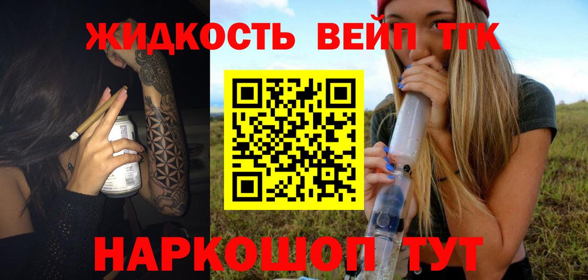 Дистиллят ТГК вейп Коммунар