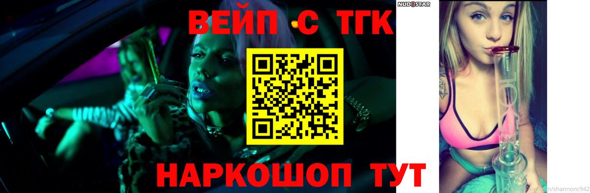 Коммунар  ТГК вейп  Вход с VPN  где продают   Дистиллят ТГК гашишное масло 