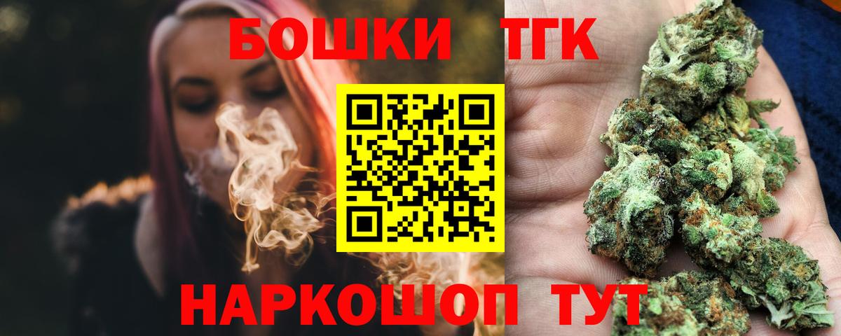 Бошки Шишки THC 21% Коммунар